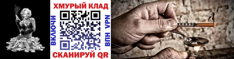 ГЕРОИН гречка  Купить  Острогожск 